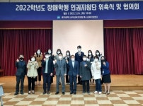 광주서부교육지원청, 장애학생 인권지원단 위촉식 개최