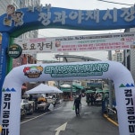 의정부시, 의정부청과야채시장 토요장터 개최