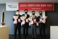 서영엔지니어링 서영 공로상 시상식 개최