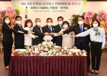 포천시 시설채소연합회·연구회 이취임식