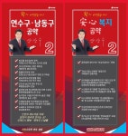안상수 “송도를 송도답게…151층 인천타워 재추진”