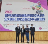 평택세계장애인역도아시아?오세아니아오픈선수권대회 실사단 평택 방문