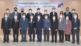 보훈단체와 동두천시청 부서 자매결연식 개최