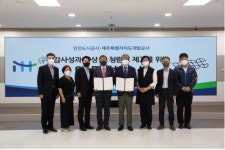 제주특별자치도개발공사(11호기) | iH, 제주특별자치도개발공사와 감사 업무 협약 체결