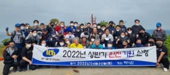 브니엘네이처, 2022년 안전기원 강화도 마니산 산행