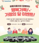 [신차열전] 현대차ㆍ폭스바겐 등 5월 가정의 달ㆍ봄 맞이 프로모션 풍성