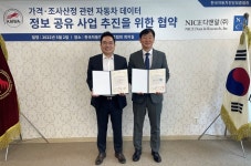 한국자동차진단보증협회, 나이스디앤알과 가격조사산정제도 신뢰성 강화 맞손