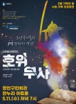 수원도시공사 가족여성회관 5월 다양한 행사