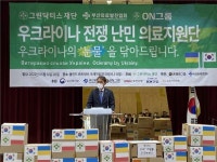 KH건설, 우크라이나 난민캠프에 1000만원 기부