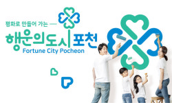 포천시, ‘민생경제 회복지원금’ 신청 서두르세요
