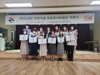 시흥시, 어린이집 안심하고 이용하세요