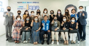 박윤국 포천시장 후보, 어린이집 원장들과 간담회