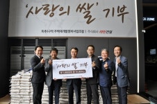 인천 미추1구역·라인건설, 사랑의 쌀’ 10톤 기부