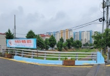 청룡동, 삼룡천 무명교 주민 힐링공간으로 탈바꿈