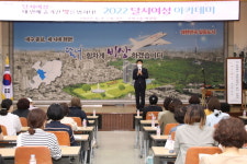 대구 달서구청, 2022 여성아카데미 운영