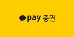 카카오페이증권, 카톡 주식 선물하기 출시