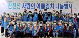 의정부농협·농가주부모임, 고산종합사회복지관에  직접 담근 열무김치 전달