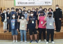 의정부시장애인드론활용협회-장애인드론스포츠단 창단