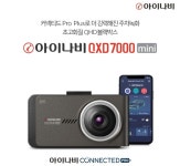 팅크웨어, 초고화질 블랙박스 ‘아이나비 QXD7000 미니’ 출시