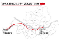 한국도심공항, 내달부터 코엑스?인천공항 리무진버스 운영 재개