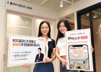 홈씨씨 인테리어, GS샵 라이브커머스 샤피라이브 방송