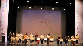 북부소방재난본부, 제5회 경기북부 119소방동요 경연대회 개최