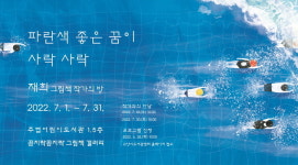 고양 주엽어린이도서관, 재희 그림책 작가의 방 운영