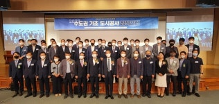 경기도시공사협의회, ‘수도권 기초 도시공사 정책포럼’ 개최