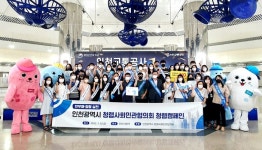 인천시, 시민사회와 청렴파트너십 강화