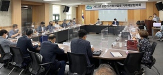 경기도동물위생시험소, 가축전염병 지역예찰협의회 개최