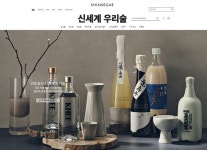 신세계百, 인기 전통주 SSG닷컴서 판매