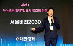 [CSF2022] “다시 뛰는 공정도시 서울 만들기 위해 4가지 도시 미래상 구현”