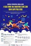 인덕대학교 캠퍼스타운사업단, I·CULTURE·DU 창업지원 입주기업 35개사 선정