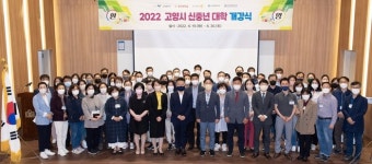 고양특례시 5060 신중년대학 하반기 학습자 모집