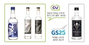 “소주도 더 특별하게”…편의점 ‘핫템’된 프리미엄 소주