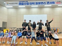 여주세종문화재단, ‘2022 여주 청소년 같이 한마당’ 성료