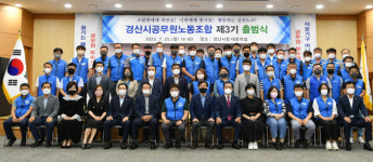 제3대 경산시공무원노동조합 출범