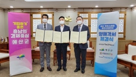 동원건설산업, ‘예산 케이스마트 일반산업단지’ 개발 나선다