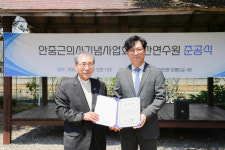 선원건설, ‘안중근의사기념사업회’ 괴산연수원 보수공사 후원