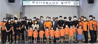 의정부소방서, 한국119청소년단 발대식 개최