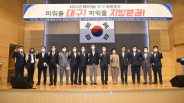 대구 달성군, 찾아가는 구·군 분권토크 개최