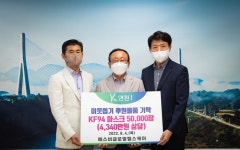 에스비글로벌헬스케어, 연천군 소외계층 위해 마스크 5만장 기부