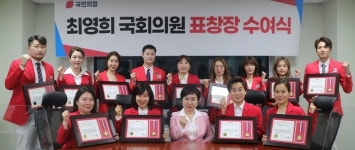 최영지프로헤어 | 최영희 의원, 헤어월드 4연패한 미용 국가대표 선수단 국회 초청