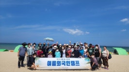 인천외국인지원센터, 다문화가정 힐링캠프 진행