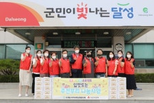 대구 달성군 논공읍, 저소득층에 가래떡·떡볶이 밀키트 나눔 활동