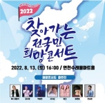 연천군시설관리공단, 다채로운 공연 개최