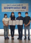 양주시 회천4동, ‘공공주택 공공갈등해결’ 업무협약 체결