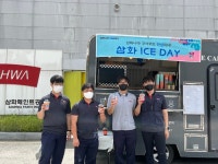 삼화페인트, ‘삼화 ICE DAY’ 행사 성료…‘안심삼화’ 문화 정착