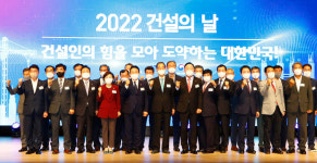 [포토] 건설인 화이팅! 건설의날 기념촬영하는 참석자들