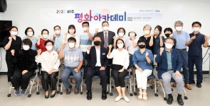 2022 파주평화 아카데미 개강